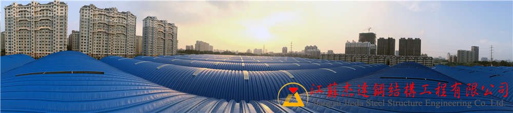 全鋼結(jié)構(gòu)連跨拱形屋頂連跨拱形屋頂施工現(xiàn)場
