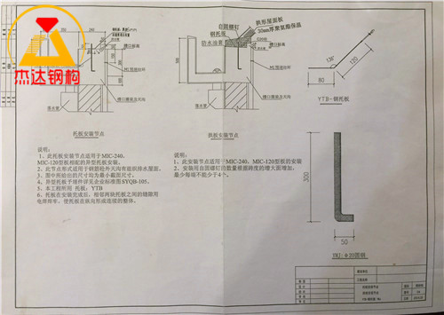 拱形屋頂放置預埋螺栓節(jié)點連接結構圖